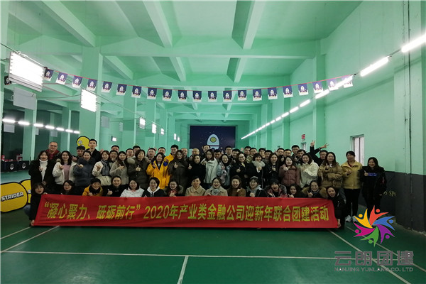 南京室內(nèi)春日迎新年團(tuán)建