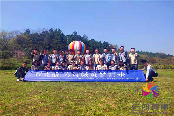 南京戶外拓展訓(xùn)練——文一趣味團(tuán)建活動(dòng)