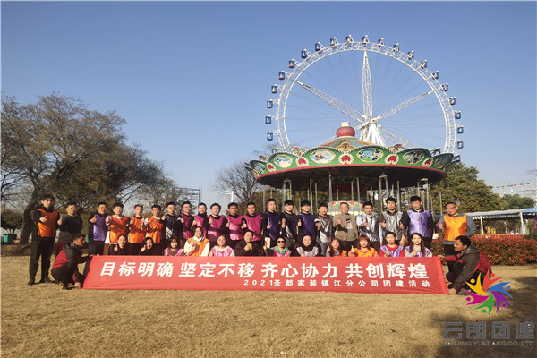 南京室外春天素質(zhì)團建