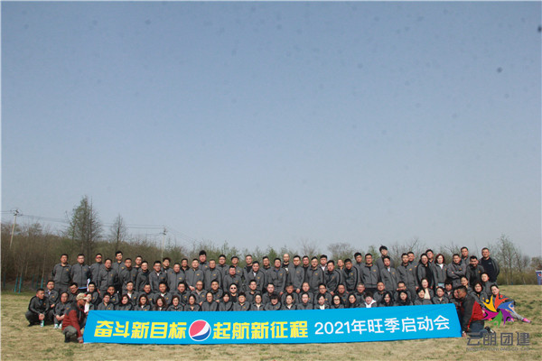 南京一季度啟動(dòng)大會(huì)團(tuán)建活動(dòng)