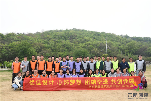 南京2021好玩的春天團(tuán)建活動(dòng)