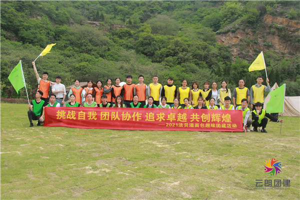 南京室外趣味春日?qǐng)F(tuán)建活動(dòng)