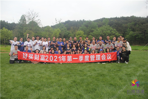 南京一季度管理會(huì)議棒球主題團(tuán)建活動(dòng)