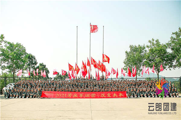 南京拓展訓(xùn)練——芳朵美容軍事化拓展活動(dòng)