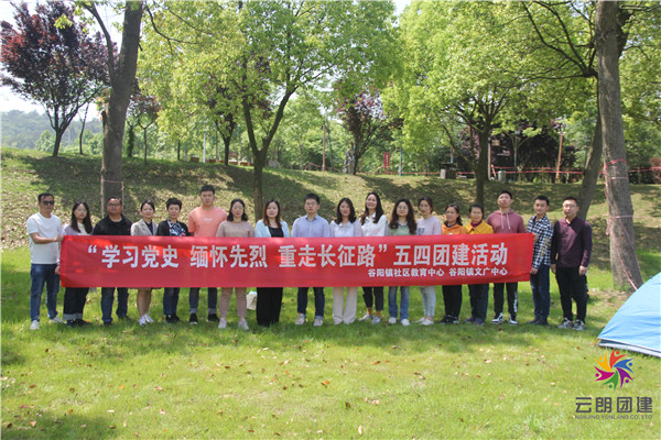 南京五四戶外團建活動