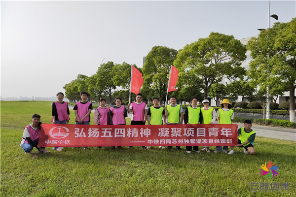南京五四青年戶外主題團建活動