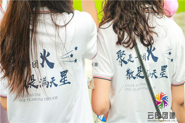 南京管培生拓展團建——我樂家具新員工拓展活動