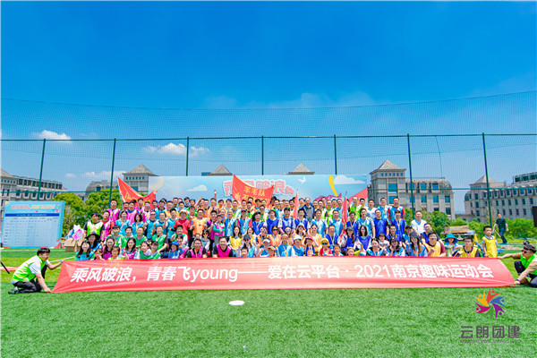 南京室外親子趣味運動會團建活動