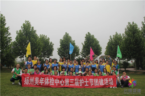 南京護(hù)士節(jié)主題團(tuán)建活動(dòng)