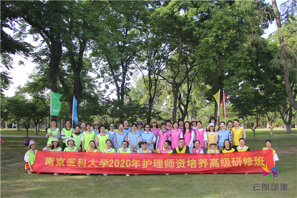 南京夏季大學(xué)生高級研修班拓展活動