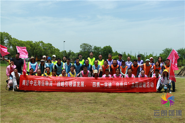 南京有趣主題團建活動