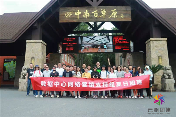 2021年團建拓展主題橫幅條幅標語怎么寫？