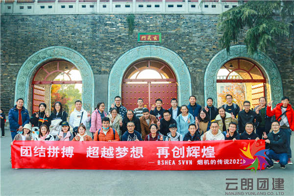 南京好玩團(tuán)建——博西華蹦床團(tuán)建活動(dòng)