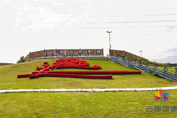 南京湯山月季園團(tuán)建基地