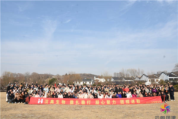 南京元旦拓展團(tuán)建—漢典戶外拓展活動