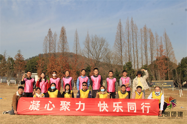 南京湯山拓展訓(xùn)練——禹冰部門年終團(tuán)建活動(dòng)
