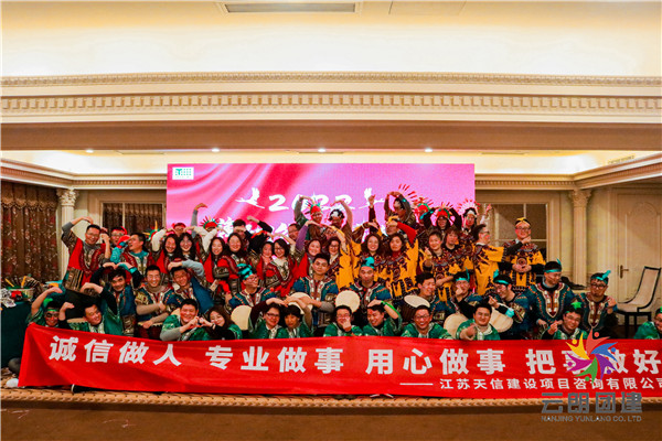 南京非洲鼓團(tuán)建——江蘇天信主題年會(huì)團(tuán)建活動(dòng)
