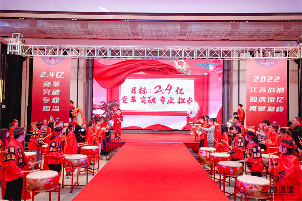 南京誓師大會(huì)活動(dòng)｜廣聯(lián)達(dá)中國(guó)鼓開(kāi)門(mén)紅活動(dòng)
