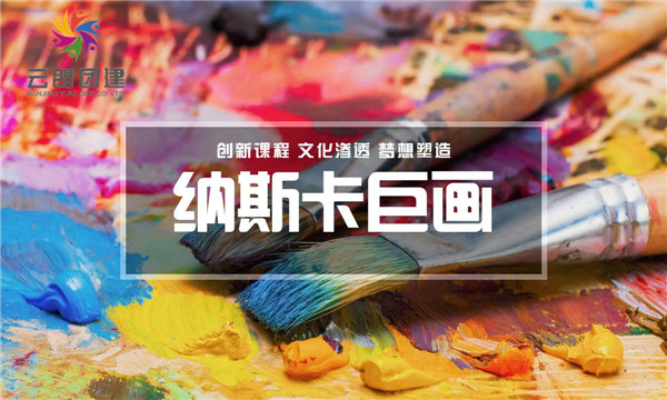 新潮團(tuán)建