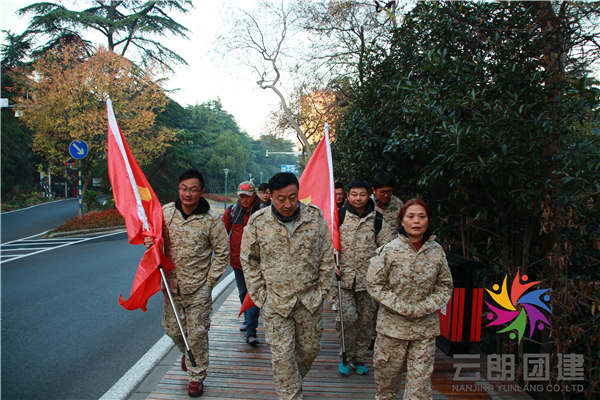 南京登山團(tuán)建——紫金山爬山活動