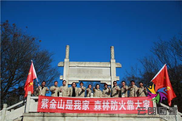 南京登山團(tuán)建——紫金山爬山活動