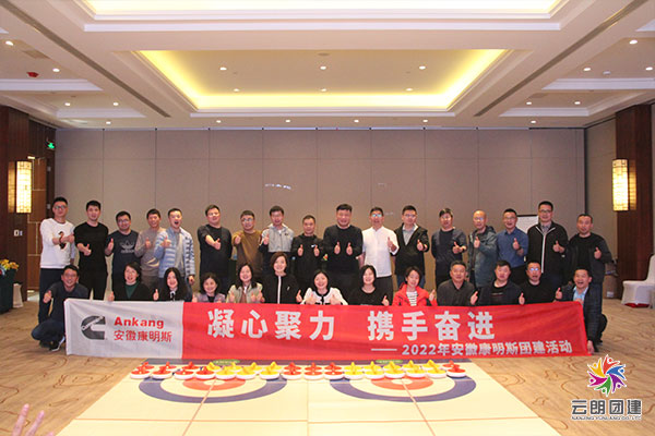 南京戶外團建——康明斯拓展培訓活動