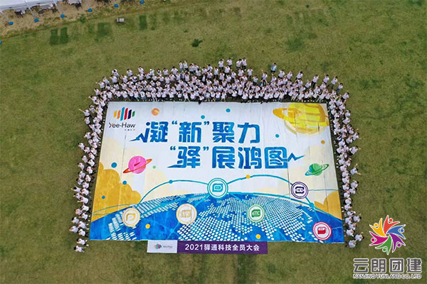南京團建活動策劃——五四青年節(jié)素質(zhì)拓展活動推薦