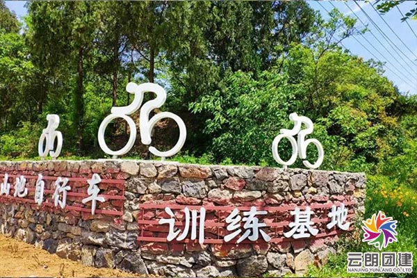 江寧佘村拓展訓練團建基地