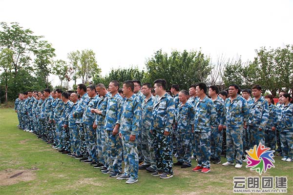 南京軍事化拓展訓(xùn)練——戶外拓展培訓(xùn)活動(dòng)