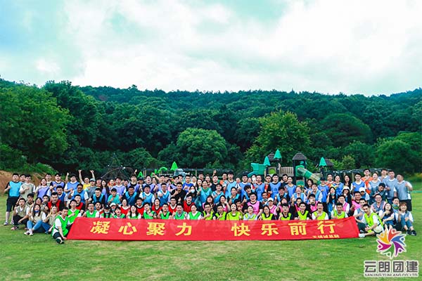 南京拓展訓(xùn)練—誠易融戶外團(tuán)建活動(dòng)