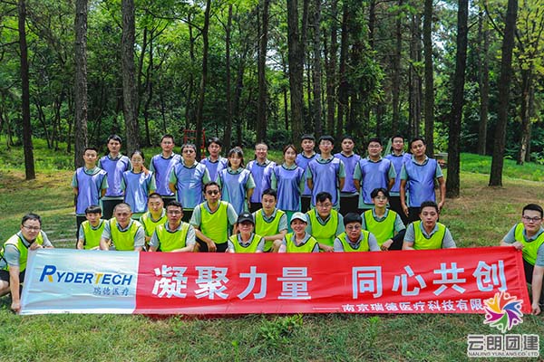 南京高淳團建——瑞德集體戶外團建活動