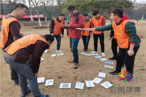 南京社區(qū)拓展訓(xùn)練—素質(zhì)拓展活動(dòng)