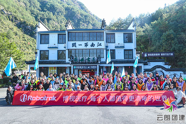 南京徒步團建—徽杭古道戶外徒步