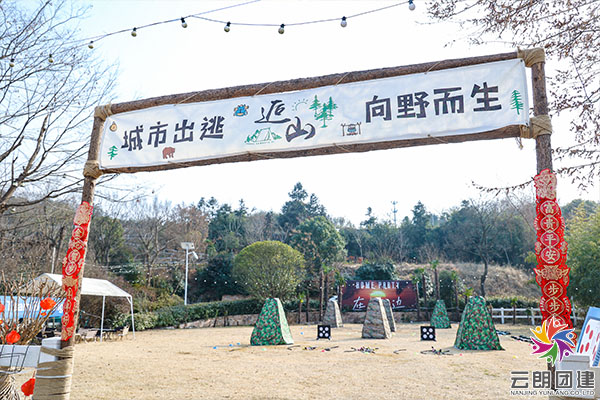 南京主題團(tuán)建|福特汽車元旦活動
