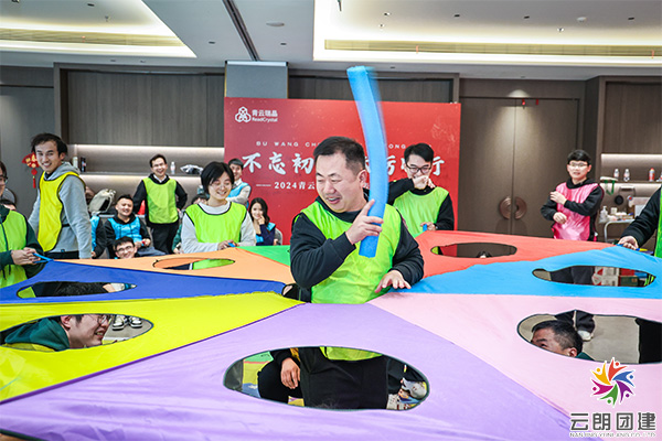 南京團建—青云瑞晶年會團建